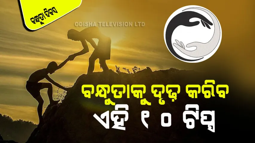 Tips how to make strong friendship