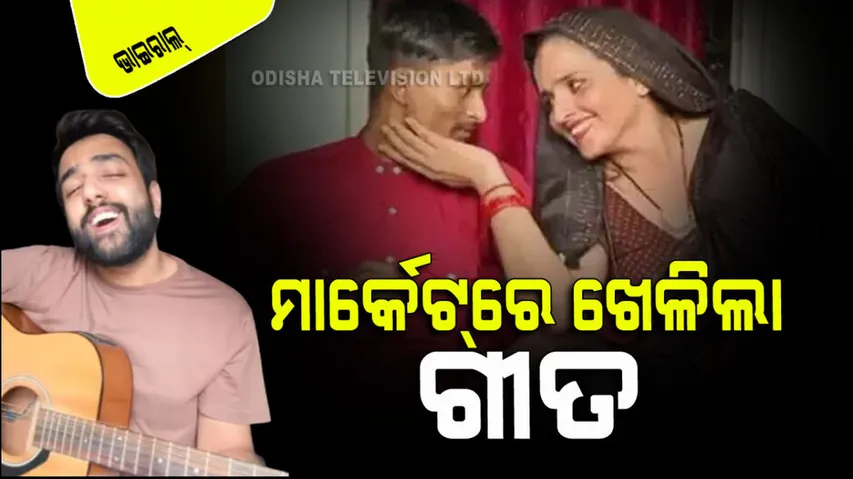 lappu sa sachin song on seema and sachin love story goes viral