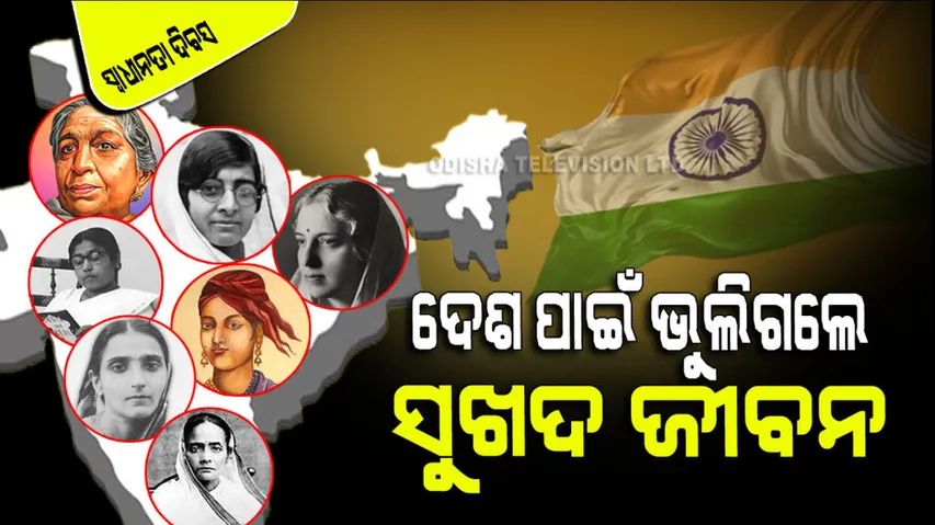 Independence Day 2023