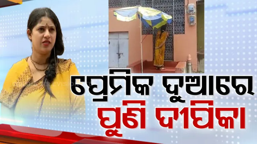  Deepika stages sit-in again in front of boyfriend's house