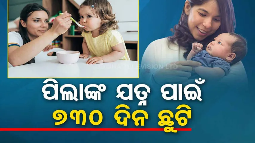 Child Care Leave In India For Female And Single Male