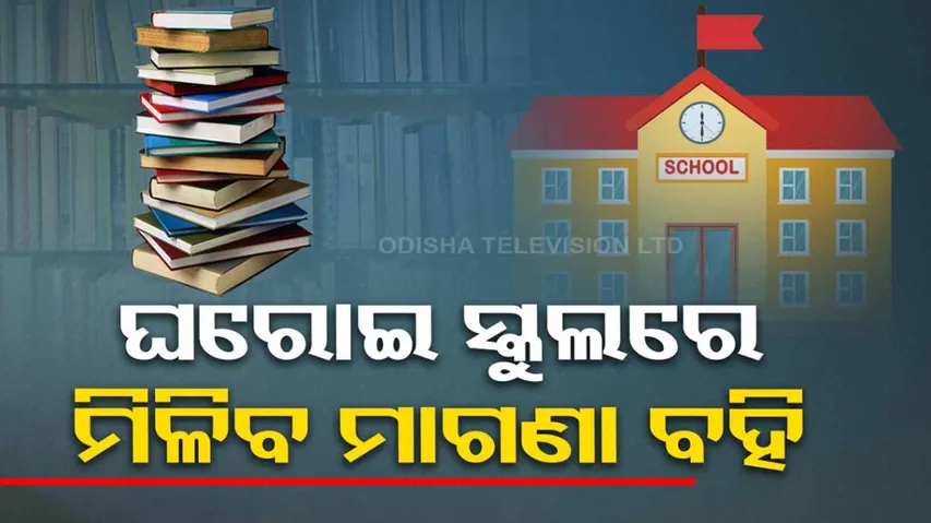 Free Textbooks For Pvt Schools In Odisha