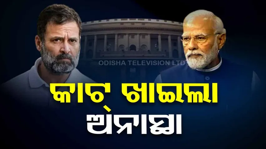 No-confidence motion against government defeated in Lok Sabha by voice vote