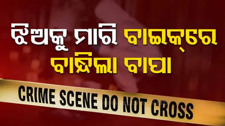 Punjab Man Kills Daughter