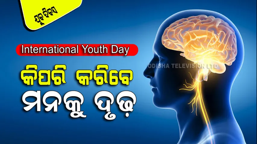 International Youth Day 2023 5 tips to get strong Brain 
