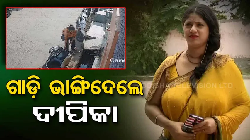 deepika breaks father in law scooter 