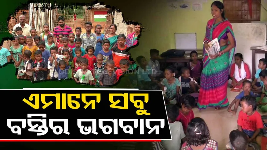 Cuttack youths join hands to educate tribals