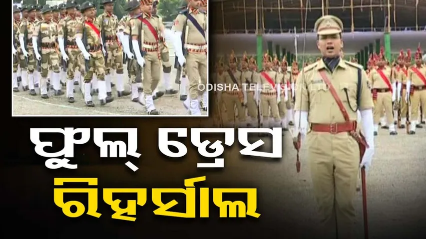 Full Dress Rehearsal