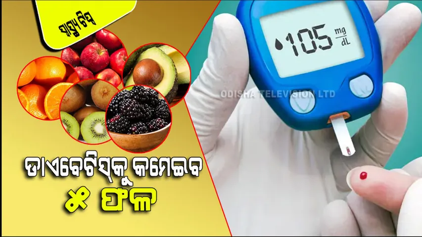 Worst Fruits for Diabetes Patient