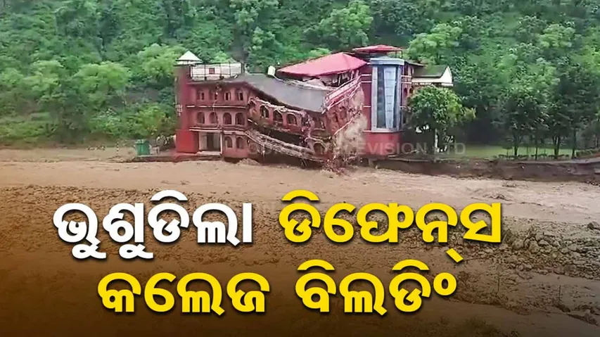 Dehradun Defence College Building Collapses