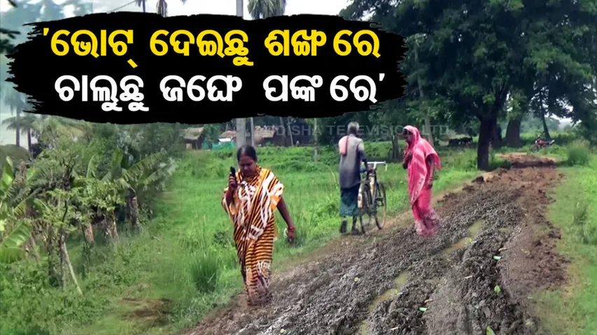 poor condition of road in Odisha’s Niali