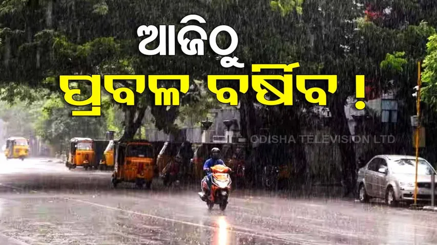 Odisha Rainfall Alert