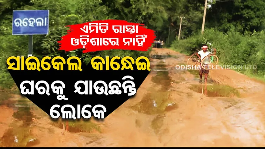 Commuters face troubles due to poor condition of road in Odisha’s Binika