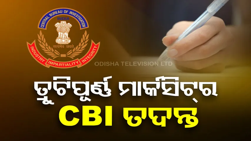 Orissa High Court Orders CBI probe into Erroneous JEE