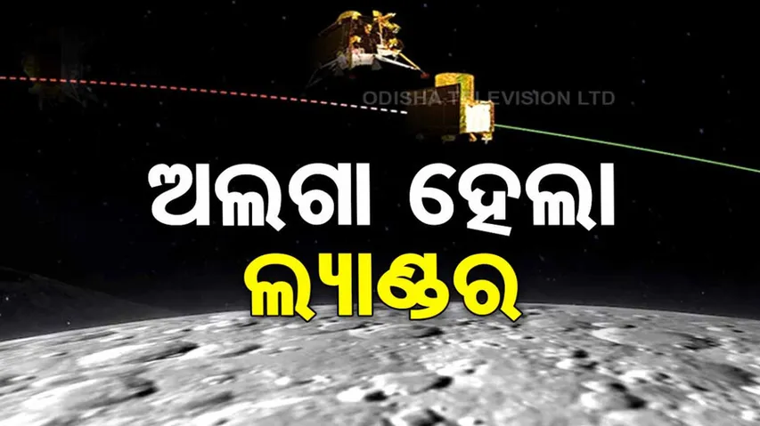 Chandrayaan 3 Live News Updates