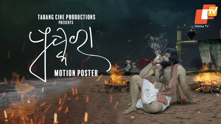 Puskara motion poster release