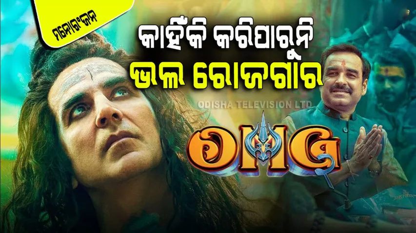 Omg 2 box office collection affected by a certificate and left behind form gadar 2