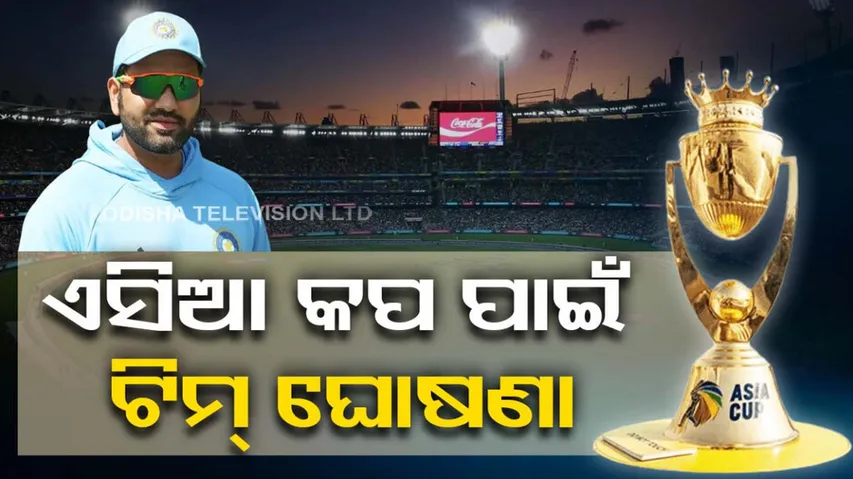 Asia Cup 2023 India Squad announced