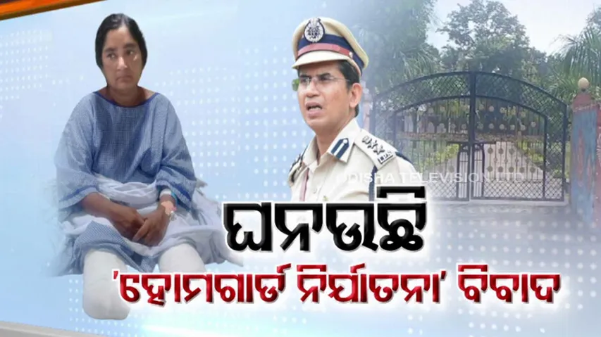 Odisha Police 