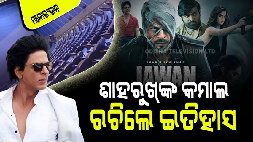 Shah rukh khan film jawan will be screened at the biggest imax screen in the world