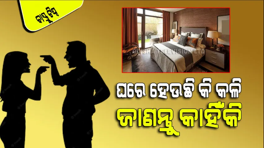 5 things should never keep in bedroom as per vastu shastra