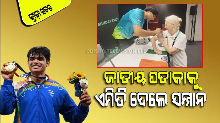 Neeraj chopra showed respect to the national flag