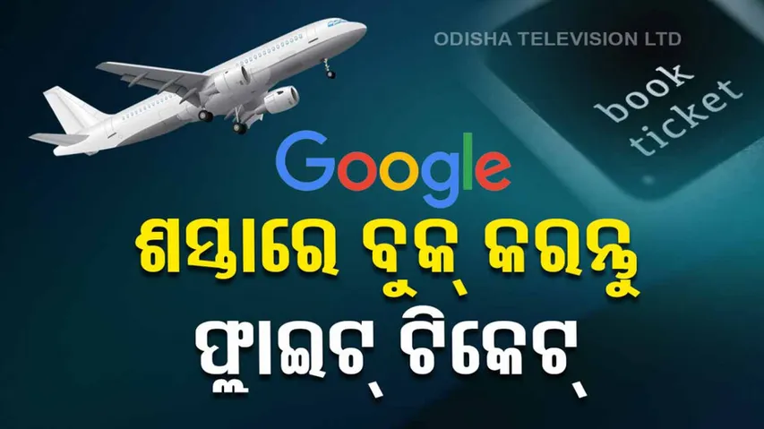 Google Flights