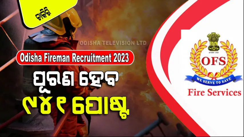 Odisha Fireman Recruitment 2023 Out For 941 Vacancies