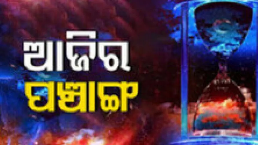 Today Panchang 3rd September 2023