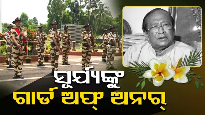 Surjya Narayan Patro