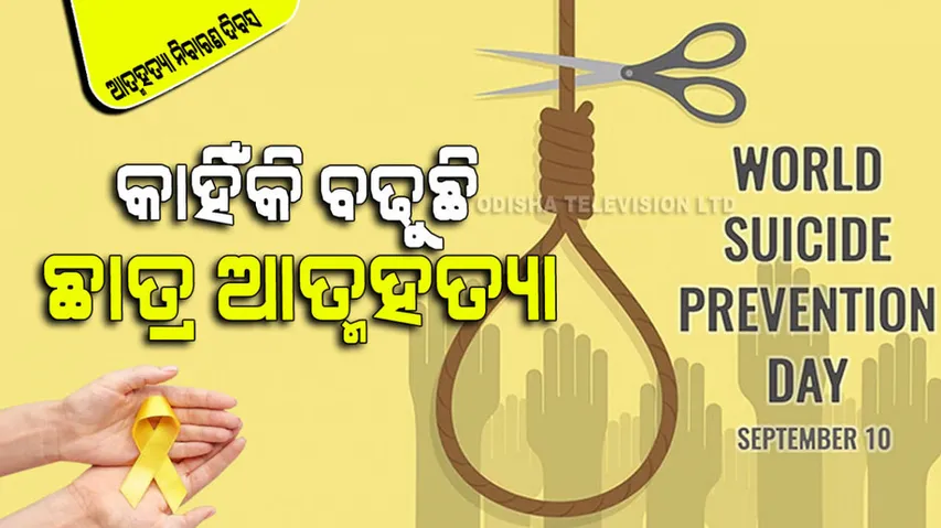 World Suicide Prevention Day 2023