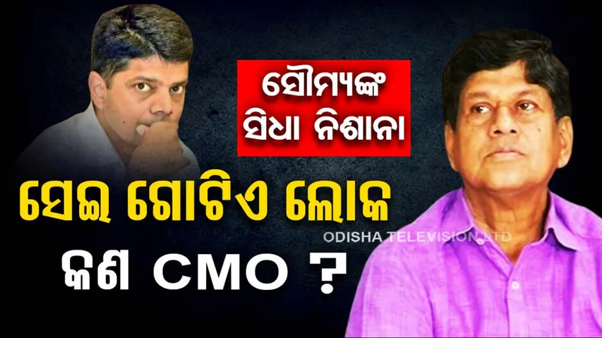 Soumya Ranjan Patnaik