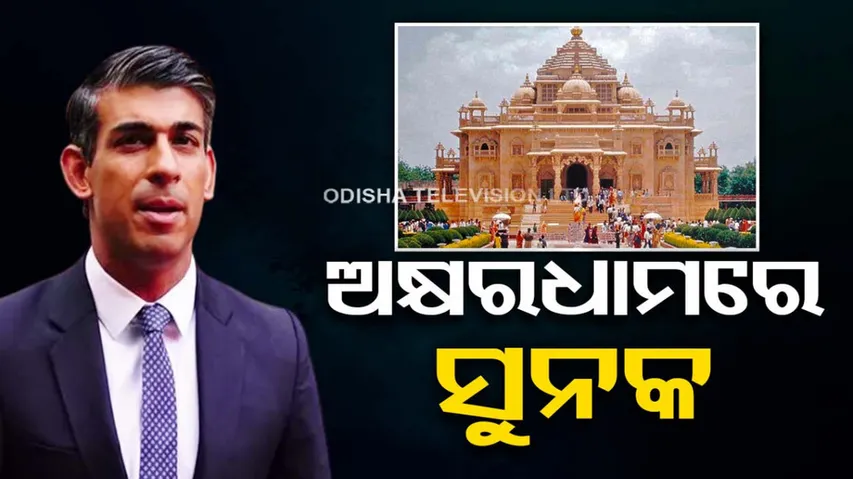 Rishi Sunak Visit Akshardham Temple