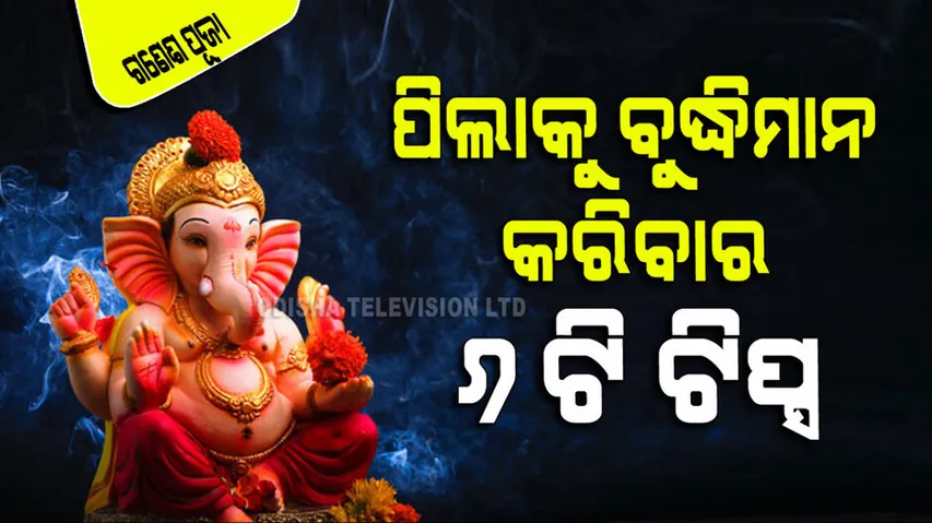 these 6 qualities of lord ganesh teaches children to be wise