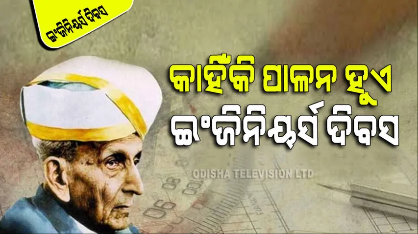 Engineers Day 2023: history and ignificance