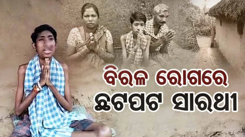 Family seeks for government aid for son’s treatment in Odisha’s Angul