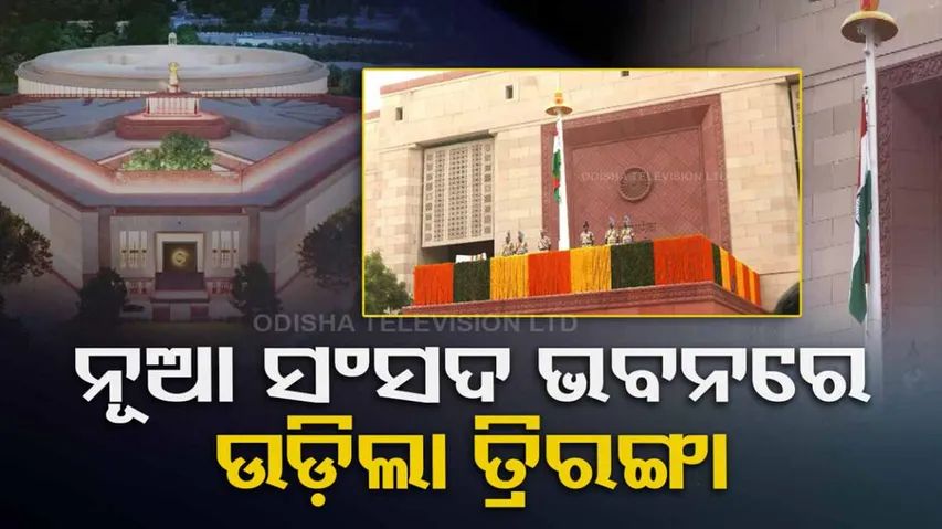 new Parliament building