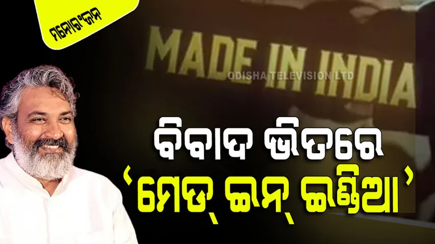 SS Rajamouli announce his new biopic film made in india