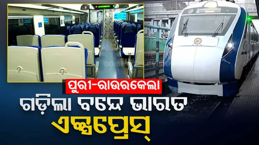 Second trial run of Vande Bharat Express