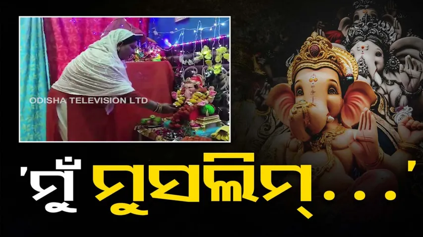 Muslim Lady Observes Ganesh Puja