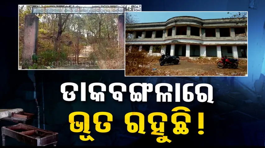 This government’s Dakabangala in Narasinghpur is now is den of alcoholics