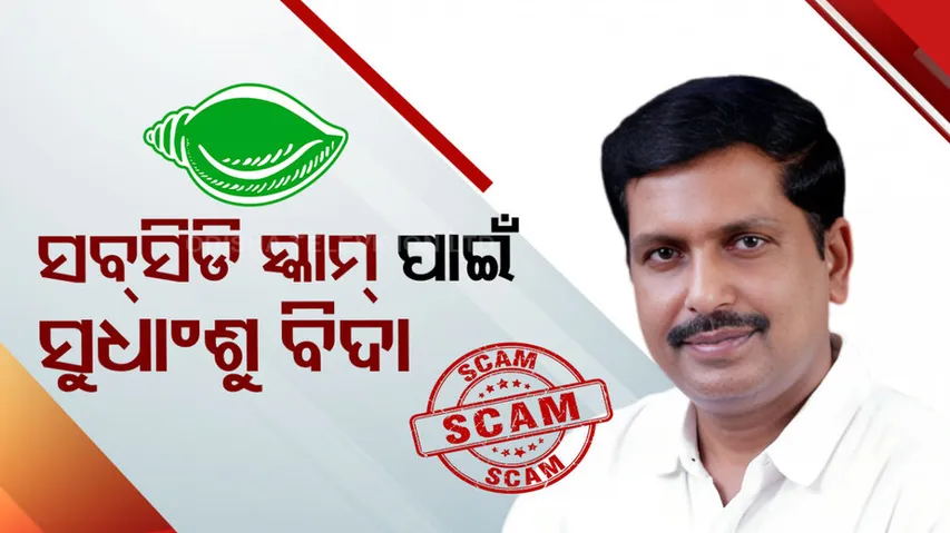BJD expels MLA Sudhansu Parida