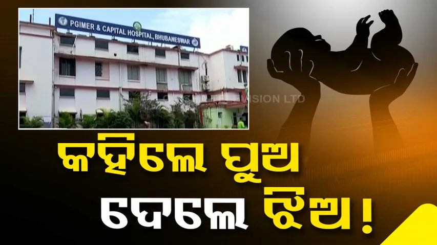 Baby Swapping Surface