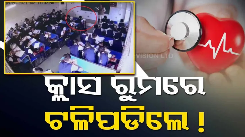 School Student Death