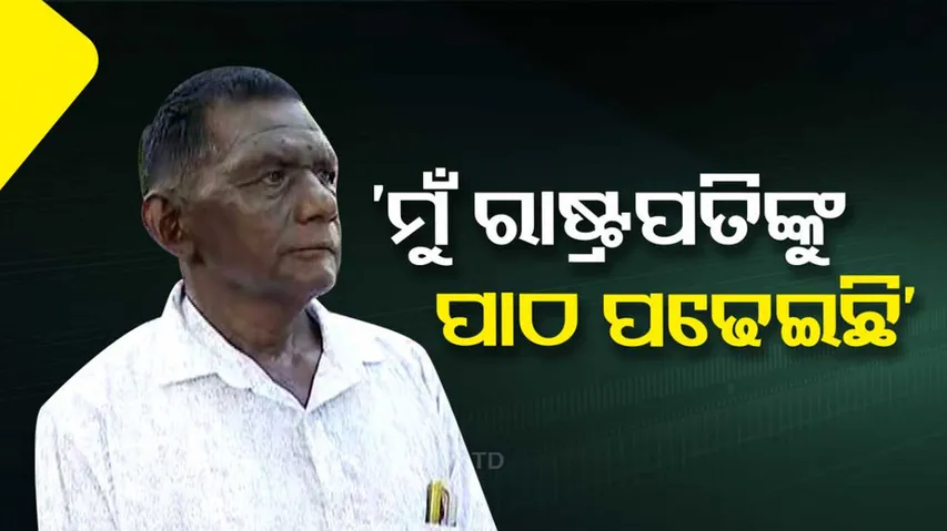 President Draupadi Murmu Teacher