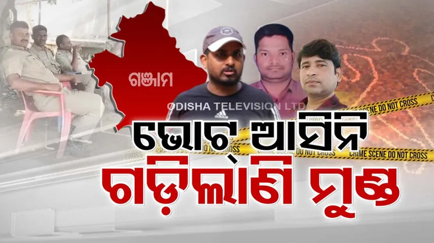 Tension erupts over political violence on the rise in Ganjam