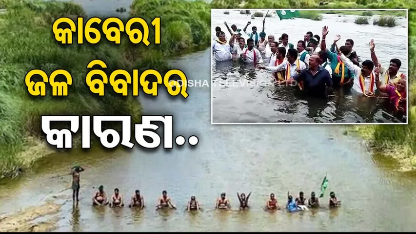 Cauvery Water Dispute