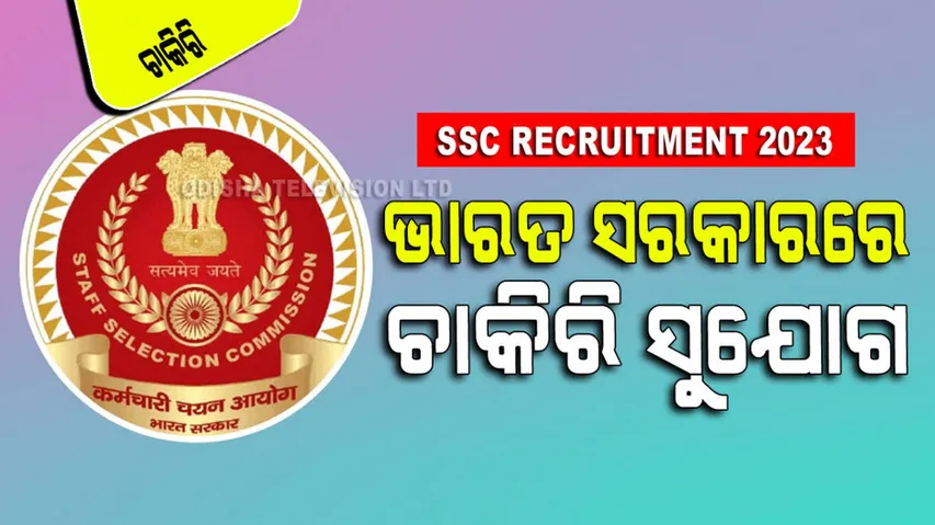 stenographer job in the government of india