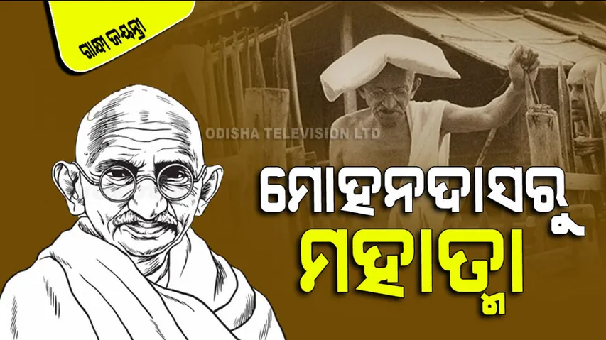 Gandhi Jayanti 2023 Top 6 qualities of mahatma gandhi what made him Great