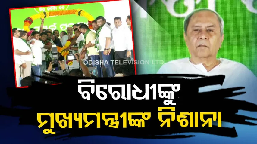 Naveen Patnaik